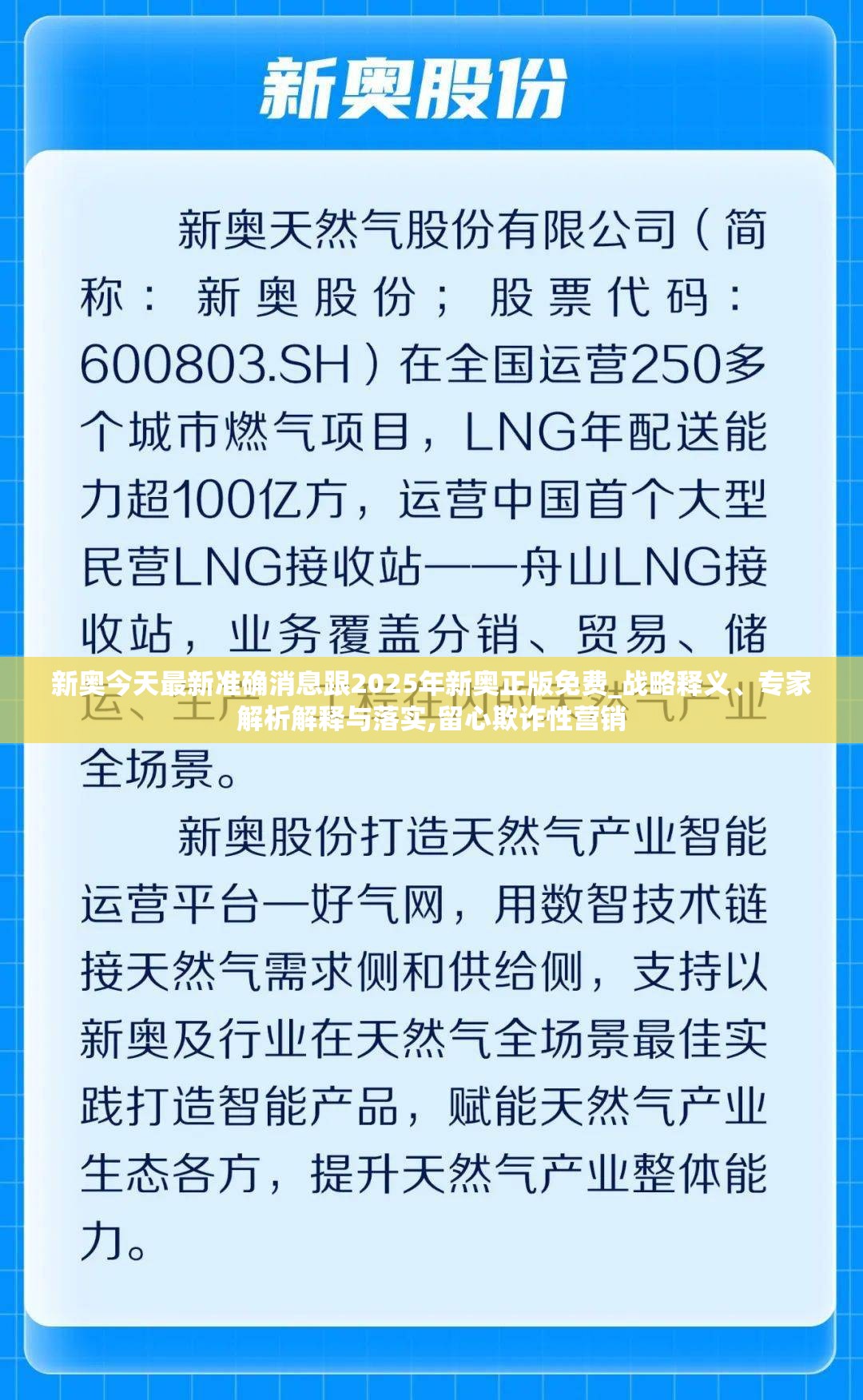制造及销售 第38页