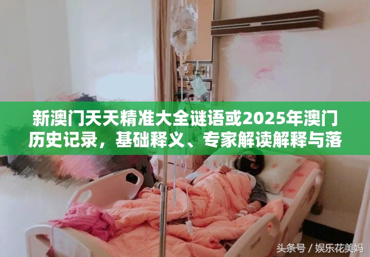 不实承诺危害抵制 第2页